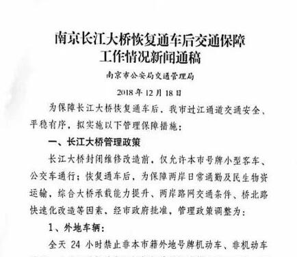 部分高速禁行危化品運(yùn)輸車(chē)輛
