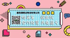 你買車，我出錢，合作經(jīng)營，共負盈虧