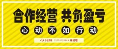 尋找?；\輸合伙人??！尋找?；\輸合伙人！！ 要求A2駕照及危化從業(yè)資格證。
