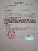 恭喜宜昌的王總正式加入捷順達(dá)這個(gè)大家庭！