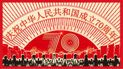 歌唱祖國、與國同夢
