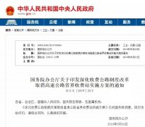 倒計(jì)時8天！元旦將實(shí)行的這些政策，你真的都了解嗎？